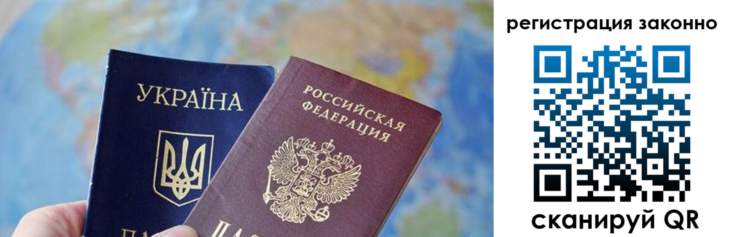 прописка для работы в Татарске