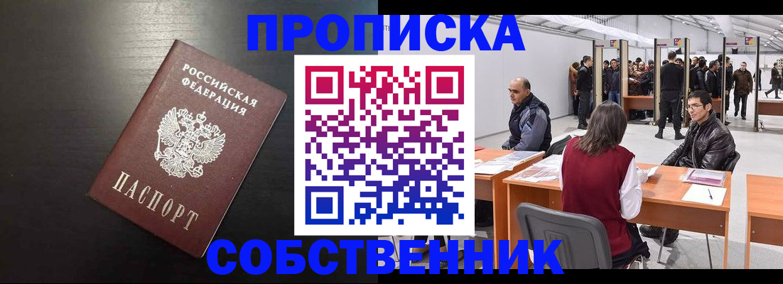 регистрация для школы в Татарске
