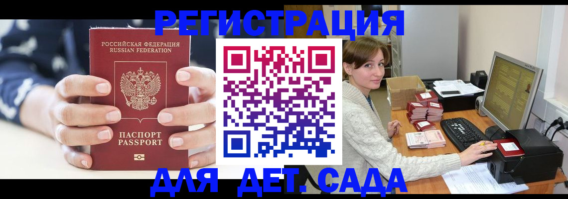 найти адрес прописки в Татарске